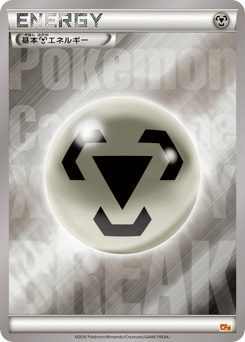 Colorless Energy CP4 139
