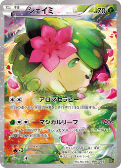 Shaymin — Mythical & Legendary Dream Shine Collection