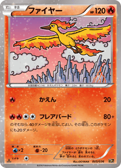 Moltres — Mythical & Legendary Dream Shine Collection