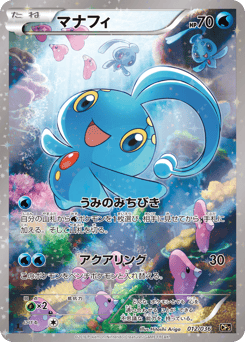 Manaphy — Mythical & Legendary Dream Shine Collection