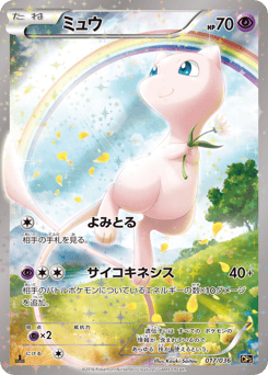 Mew — Mythical & Legendary Dream Shine Collection