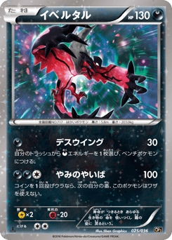 Yveltal CP5 025