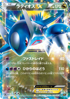 Latios-EX — Mythical & Legendary Dream Shine Collection