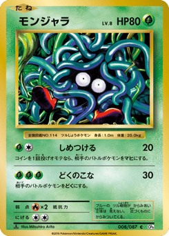 Tangela — Expansion Pack 20th Anniversary