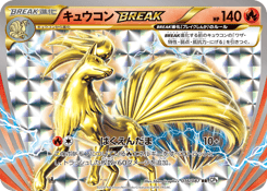 Ninetales BREAK — Expansion Pack 20th Anniversary