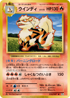 Arcanine CP6 018