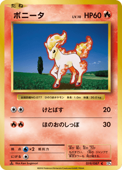 Ponyta — Expansion Pack 20th Anniversary