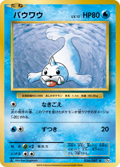 Seel — Expansion Pack 20th Anniversary