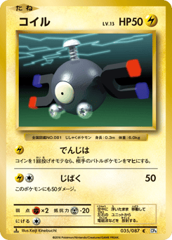 Magnemite CP6 035