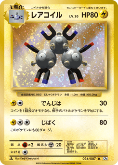 Magneton CP6 036