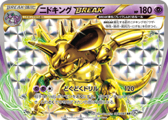 Nidoking BREAK — Expansion Pack 20th Anniversary