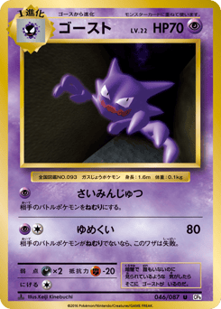 Haunter — Expansion Pack 20th Anniversary