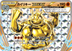 Machamp BREAK CP6 058