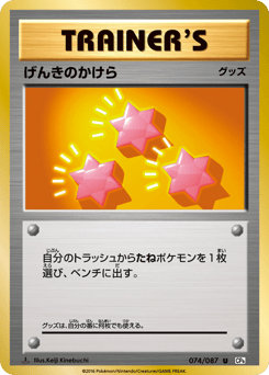 Revive — Expansion Pack 20th Anniversary