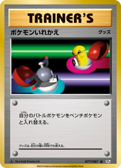 Switch — Expansion Pack 20th Anniversary