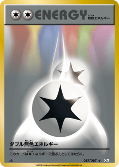 Double Colorless Energy — Expansion Pack 20th Anniversary