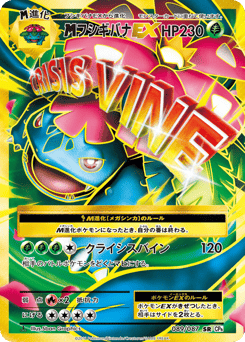 M Venusaur-EX CP6 089