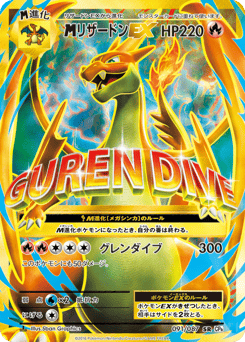 M Charizard-EX CP6 091