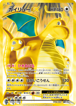 Dragonite-EX CP6 098
