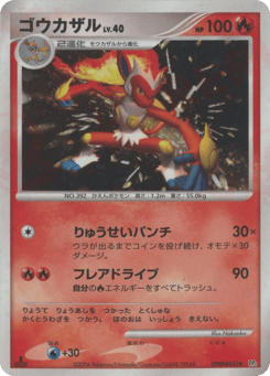 Infernape LV.X DP1 000