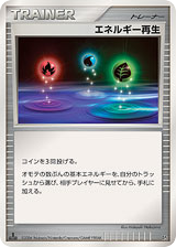 Energy Restore #000 — Space Time Creation
