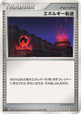 Energy Search — Space Time Creation