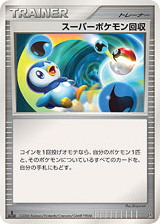 Super Scoop Up — Space Time Creation