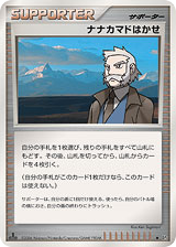Professor Rowan — Space Time Creation