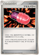 Plus Power DP1 000