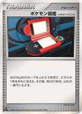 Pokédex HANDY910is — Space Time Creation