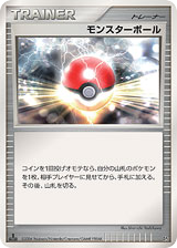 Poké Ball DP1 000