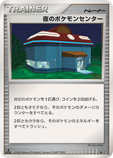 Night Pokémon Center — Space Time Creation