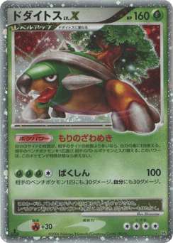 Torterra LV.X DP1 000