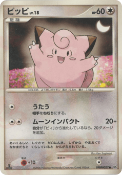 Clefairy — Space Time Creation