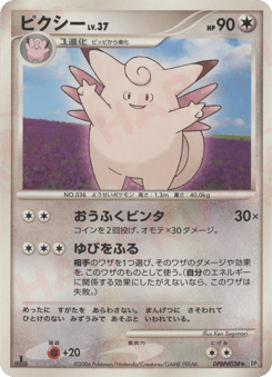 Clefable DP1 038