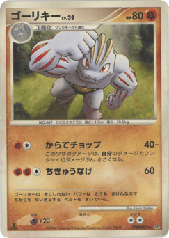 Machoke — Space Time Creation