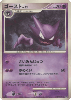 Haunter — Space Time Creation