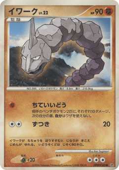 Onix — Space Time Creation