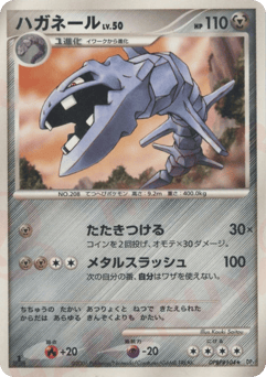 Steelix — Space Time Creation
