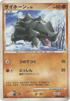 Rhyhorn — Space Time Creation