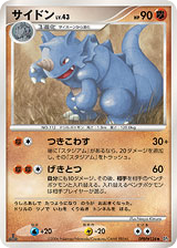 Rhydon — Space Time Creation