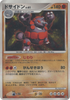 Rhyperior — Space Time Creation