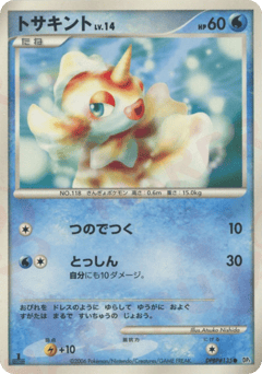 Goldeen — Space Time Creation