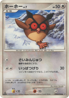 Hoothoot — Space Time Creation