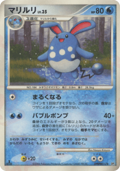 Azumarill — Space Time Creation