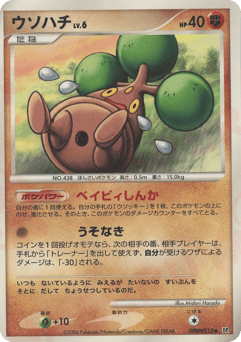 Bonsly — Space Time Creation