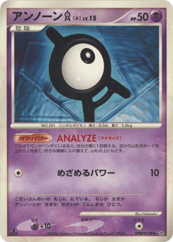 Unown A — Space Time Creation