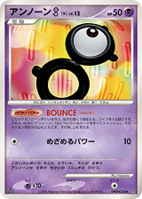 Unown B — Space Time Creation