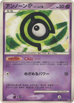 Unown C — Space Time Creation