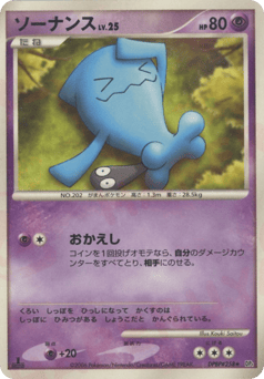 Wobbuffet — Space Time Creation